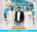 معرض الرياض للسفر