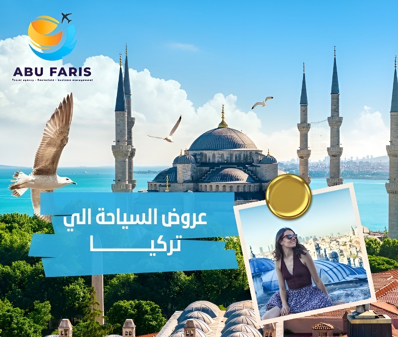 عروض اليوم الوطني السعودي لتركيا