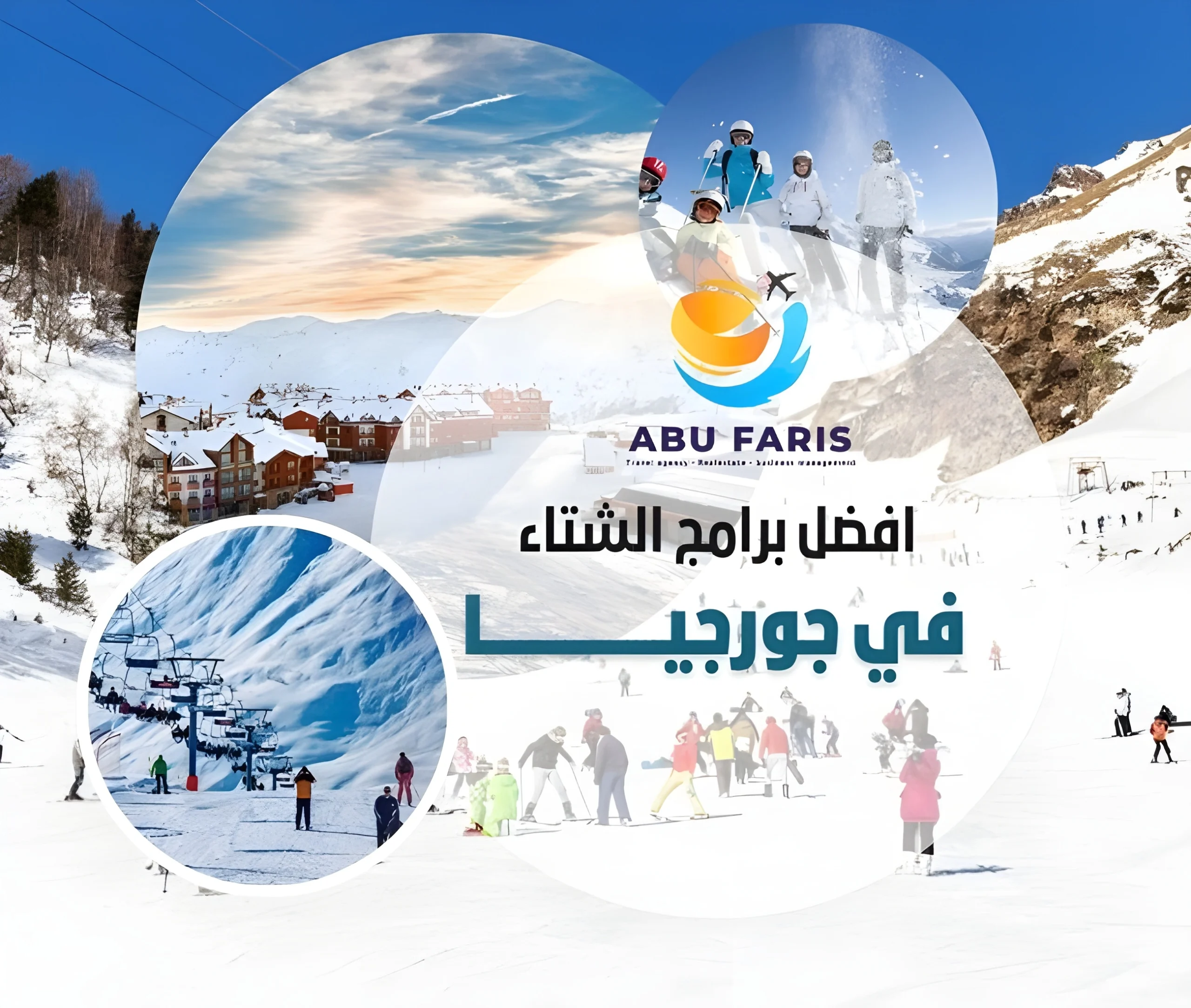 برامج الشتاء في جورجيا
