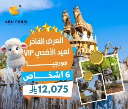 برنامج جورجيا العرض الذهبي