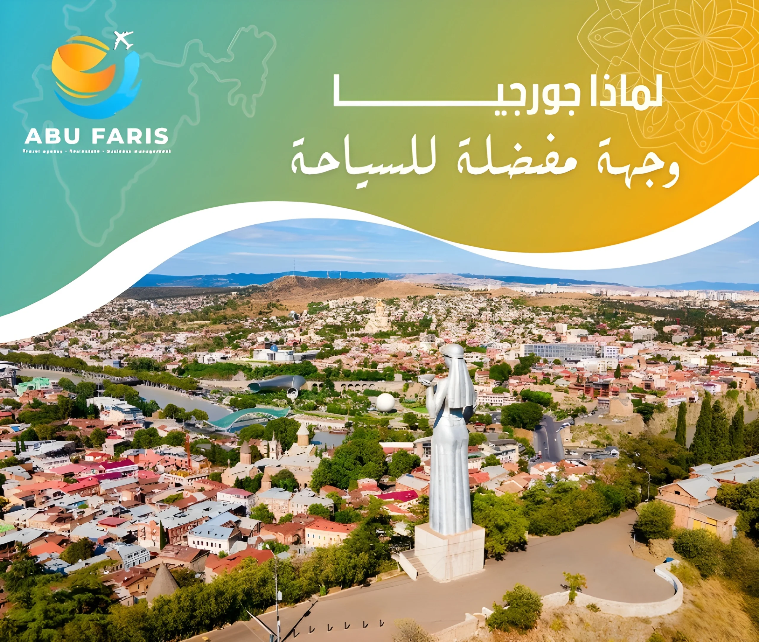 جورجيا