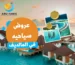 عروض سياحية في جزر المالديف