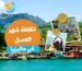 تكلفة شهر العسل في ماليزيا