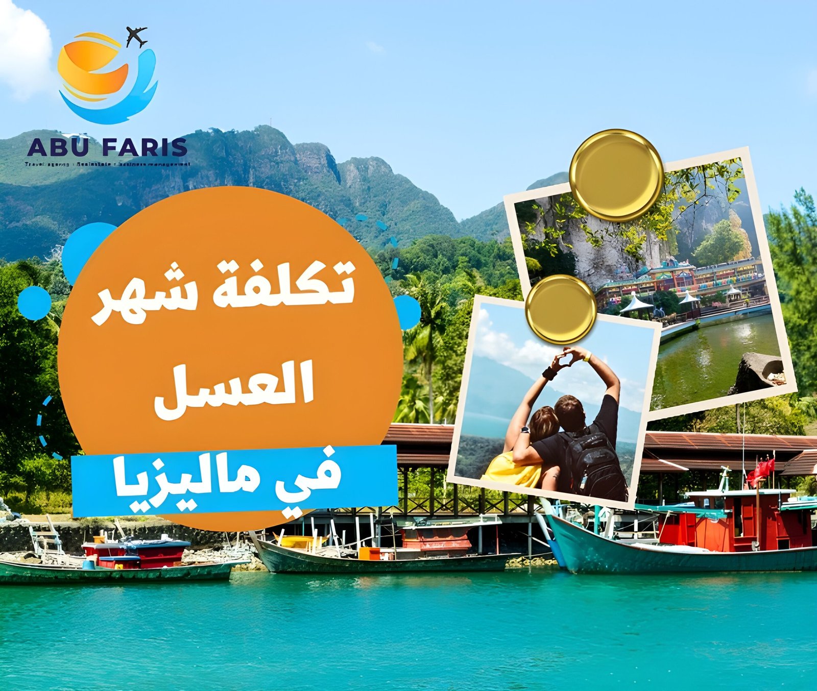 تكلفة شهر العسل في ماليزيا
